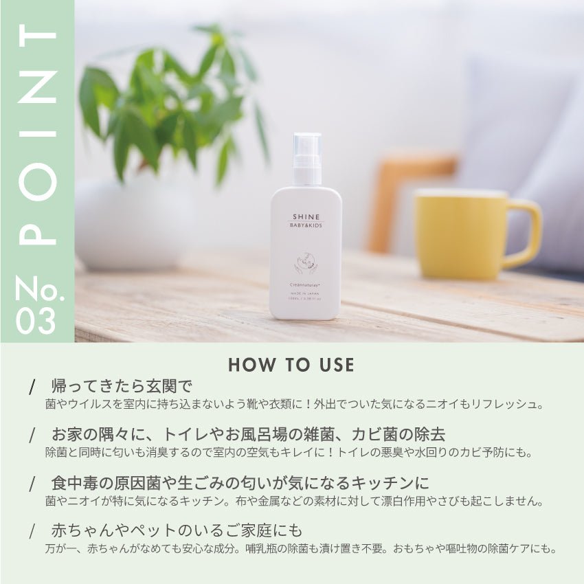 クリーンナチュレ/CREANNATURAY - SHINE BABY AND KIDS ONLINE STORE