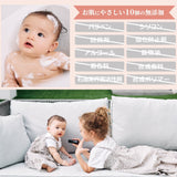 ハッピーギフトセット(ローション) - SHINE BABY AND KIDS ONLINE STORE