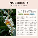 ハッピーギフトセット(バーム) - SHINE BABY AND KIDS ONLINE STORE