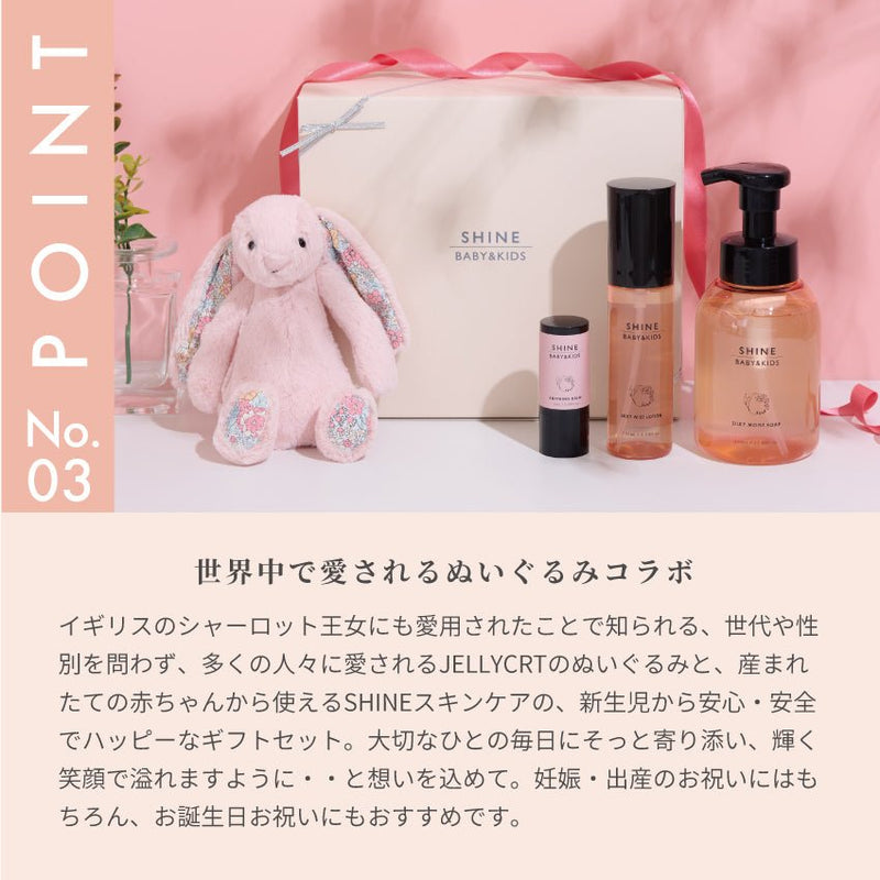 ハッピーギフトセット(3点セット) - SHINE BABY AND KIDS ONLINE STORE