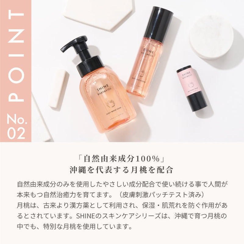 ハッピーギフトセット(3点セット) - SHINE BABY AND KIDS ONLINE STORE