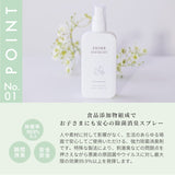 クリーンナチュレ/CREANNATURAY - SHINE BABY AND KIDS ONLINE STORE