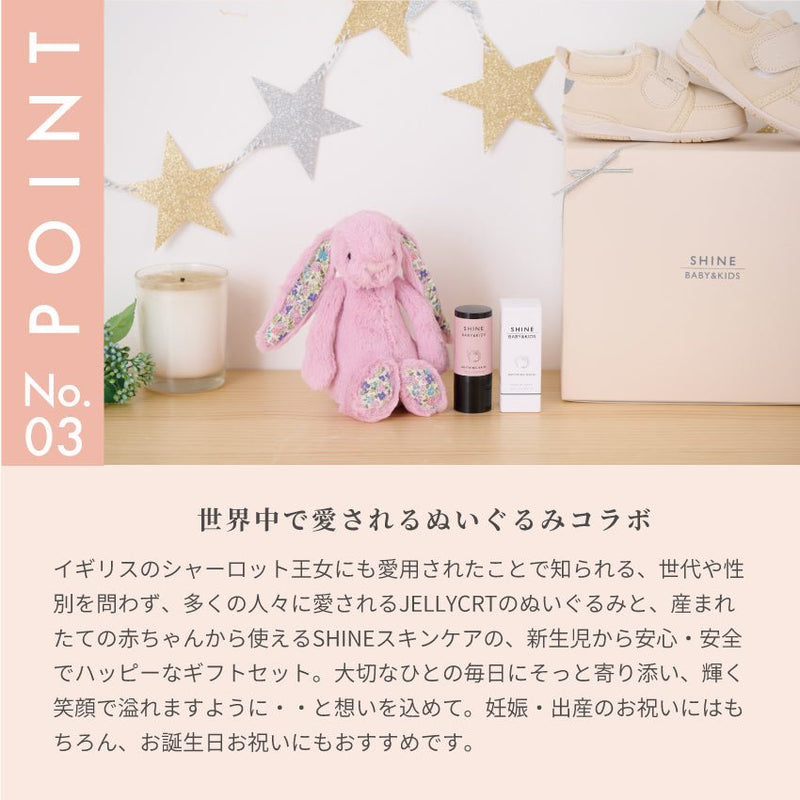 ハッピーギフトセット（バーム) - SHINE BABY AND KIDS ONLINE STORE