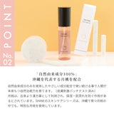 ハッピーギフトセット(ローション) - SHINE BABY AND KIDS ONLINE STORE