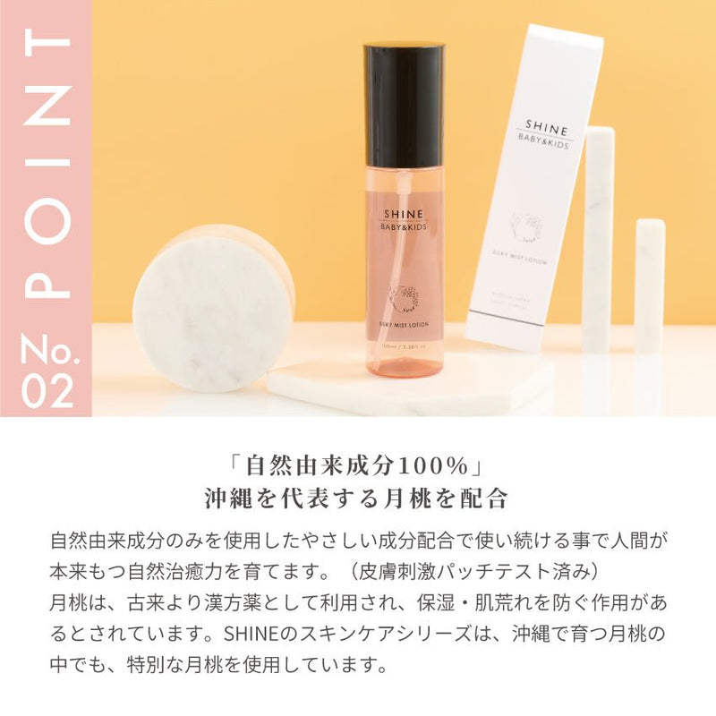 ハッピーギフトセット(ローション) - SHINE BABY AND KIDS ONLINE STORE