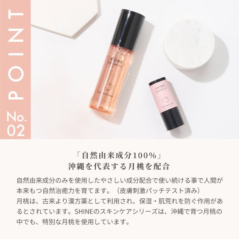 ハッピーギフトセット(バーム&ローション) - SHINE BABY AND KIDS ONLINE STORE