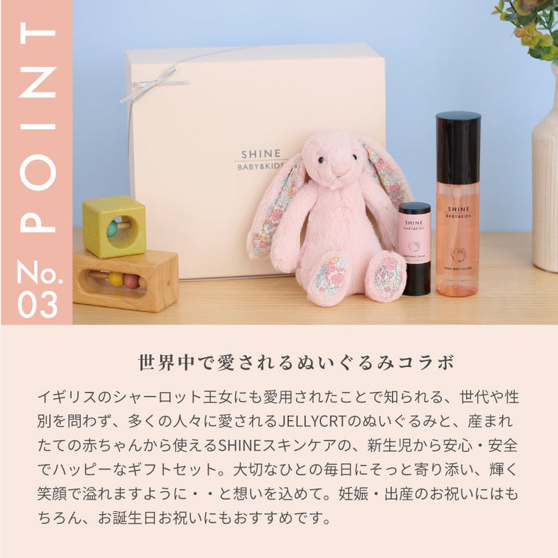 ハッピーギフトセット(バーム&ローション) - SHINE BABY AND KIDS ONLINE STORE