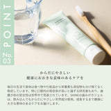 月桃トゥースジェル/TOOTH GEL - SHINE BABY AND KIDS ONLINE STORE