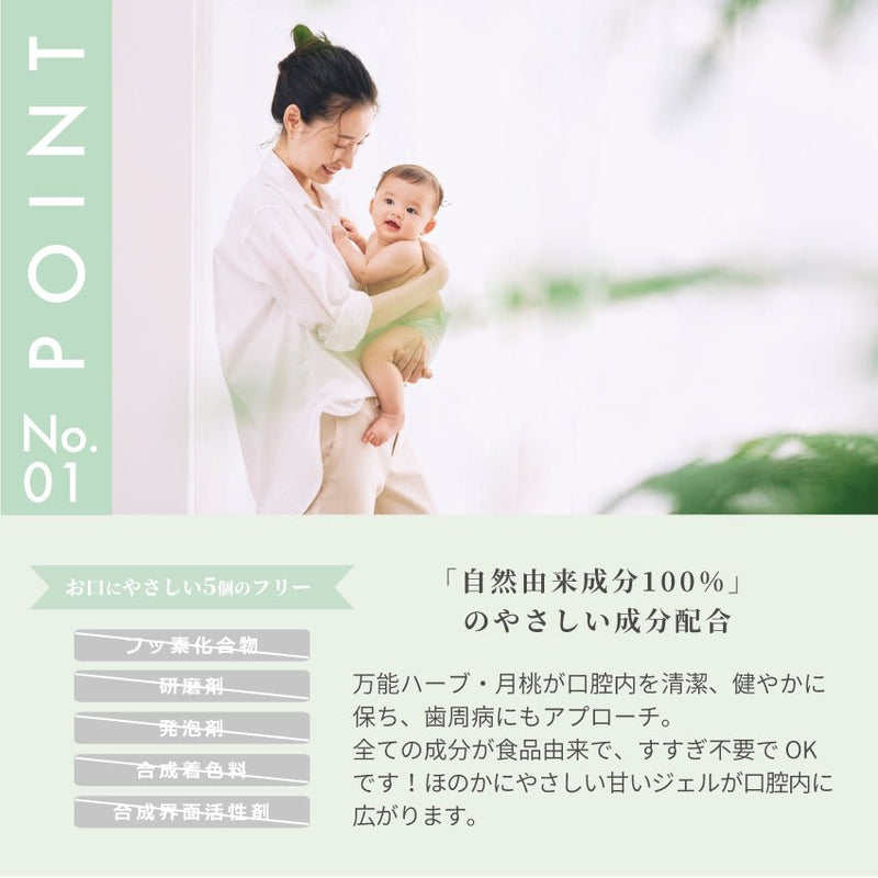 月桃トゥースジェル/TOOTH GEL - SHINE BABY AND KIDS ONLINE STORE