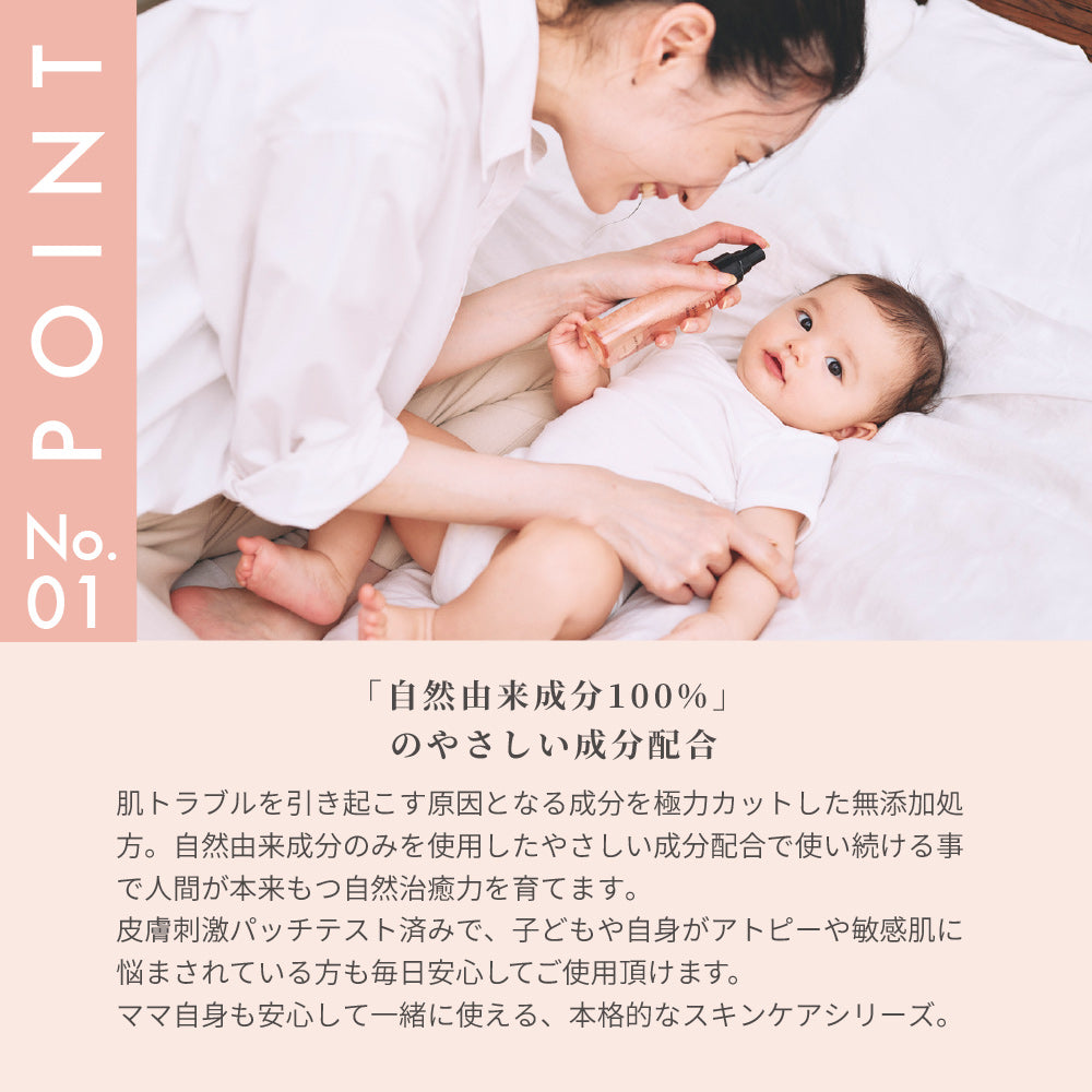 シルキーモイストローション SHINE BABY&KIDS シャイン ベビー