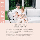 シルキーミストローション / SILKY MIST LOTION - SHINE BABY AND KIDS ONLINE STORE