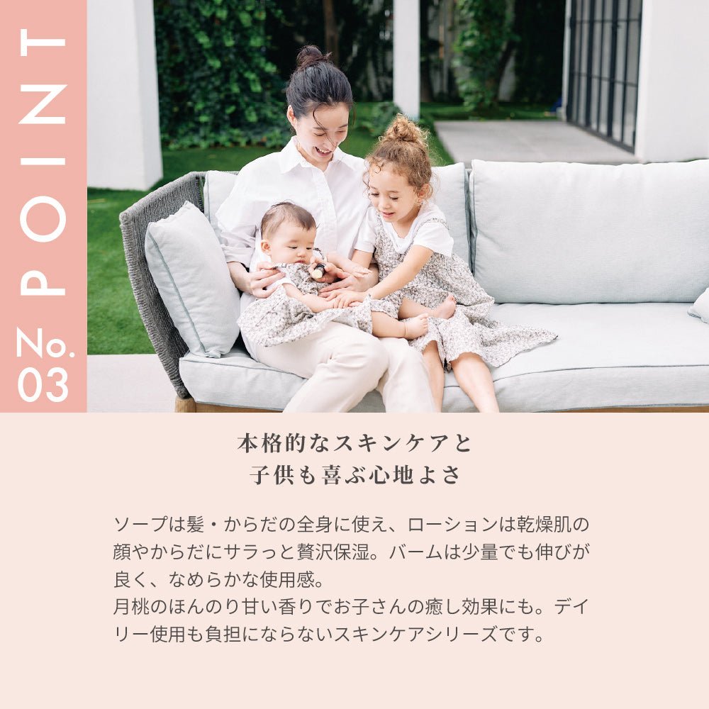エニシングバーム SHINE BABY&KIDS シャイン ベビー＆キッズ 月桃